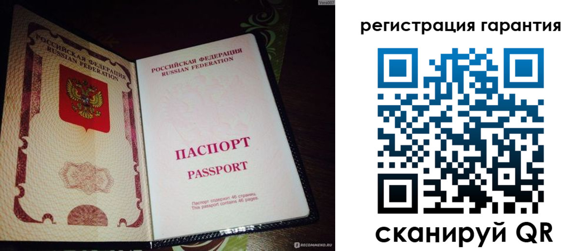 прописка от собственника в Сураже