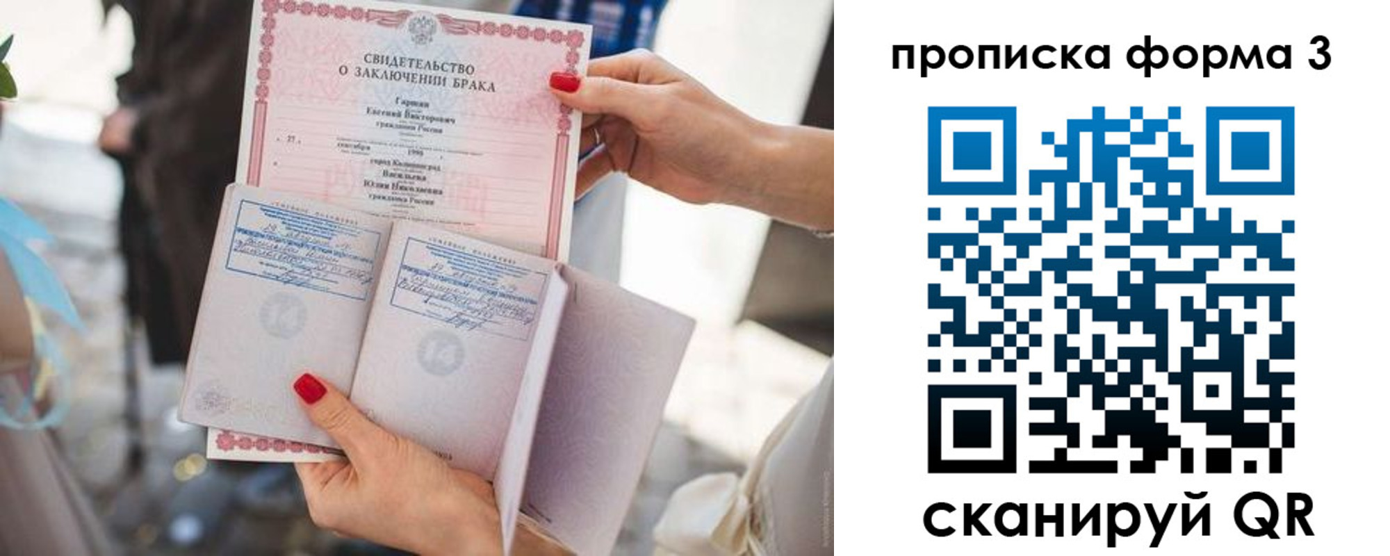 временная регистрация для школы в Сураже