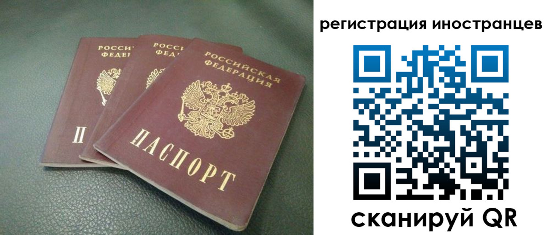 прописка от собственника в Сураже
