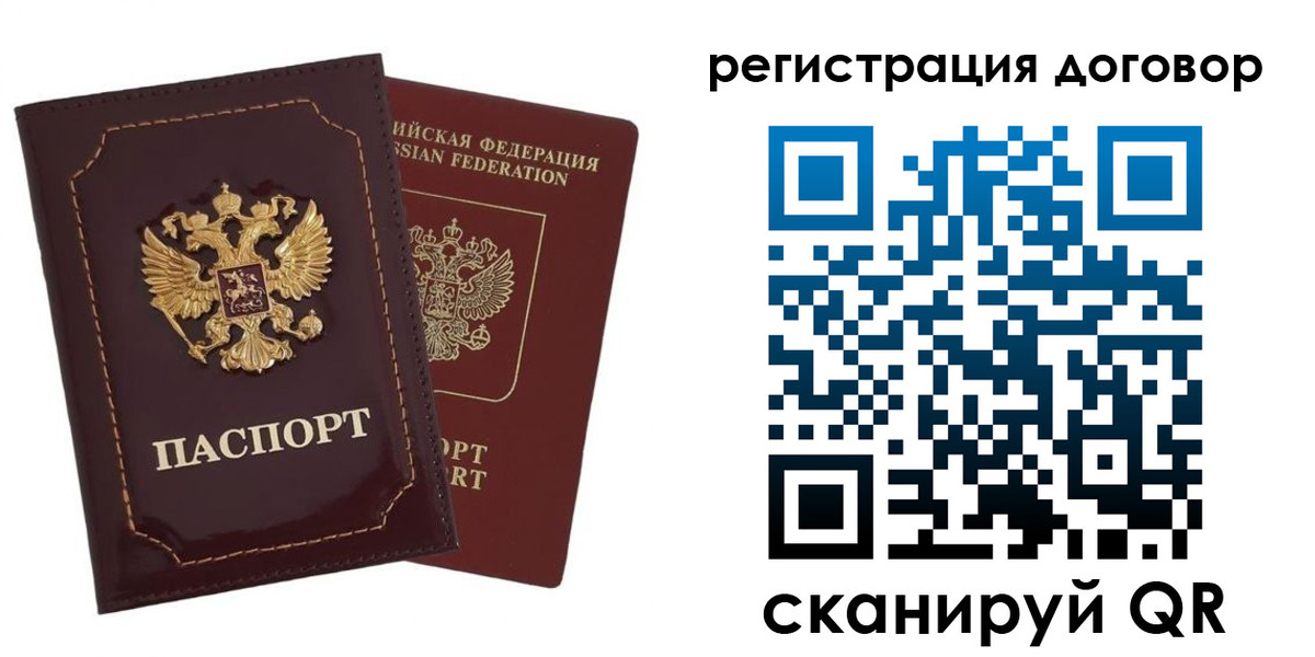 миграционный учет в Сураже