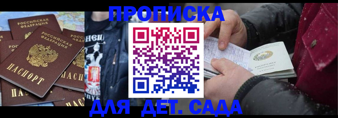 временная регистрация купить в Сураже