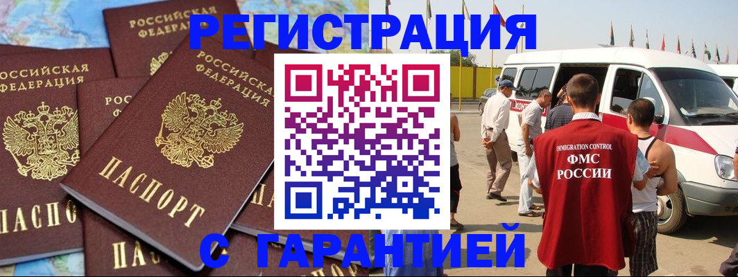 временная регистрация в квартире в Сураже