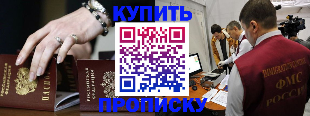прописка иностранных граждан в Сураже