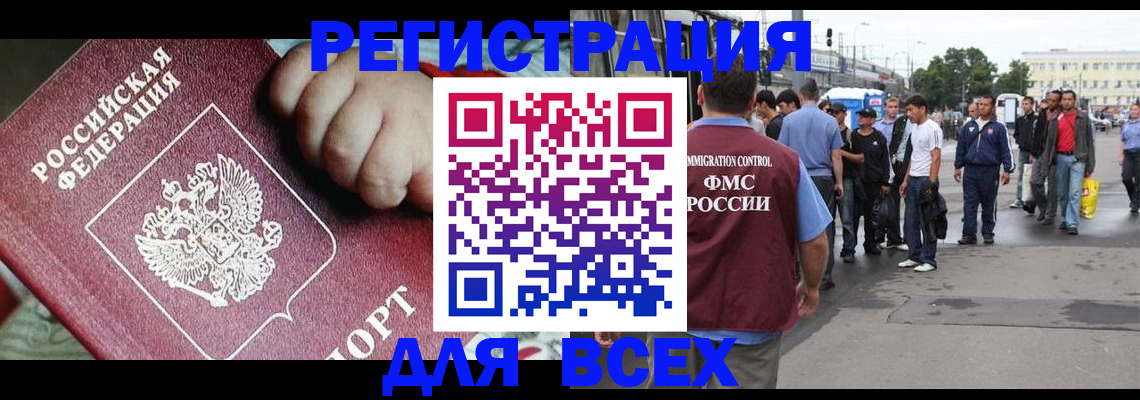 прописка гарантия в Сураже